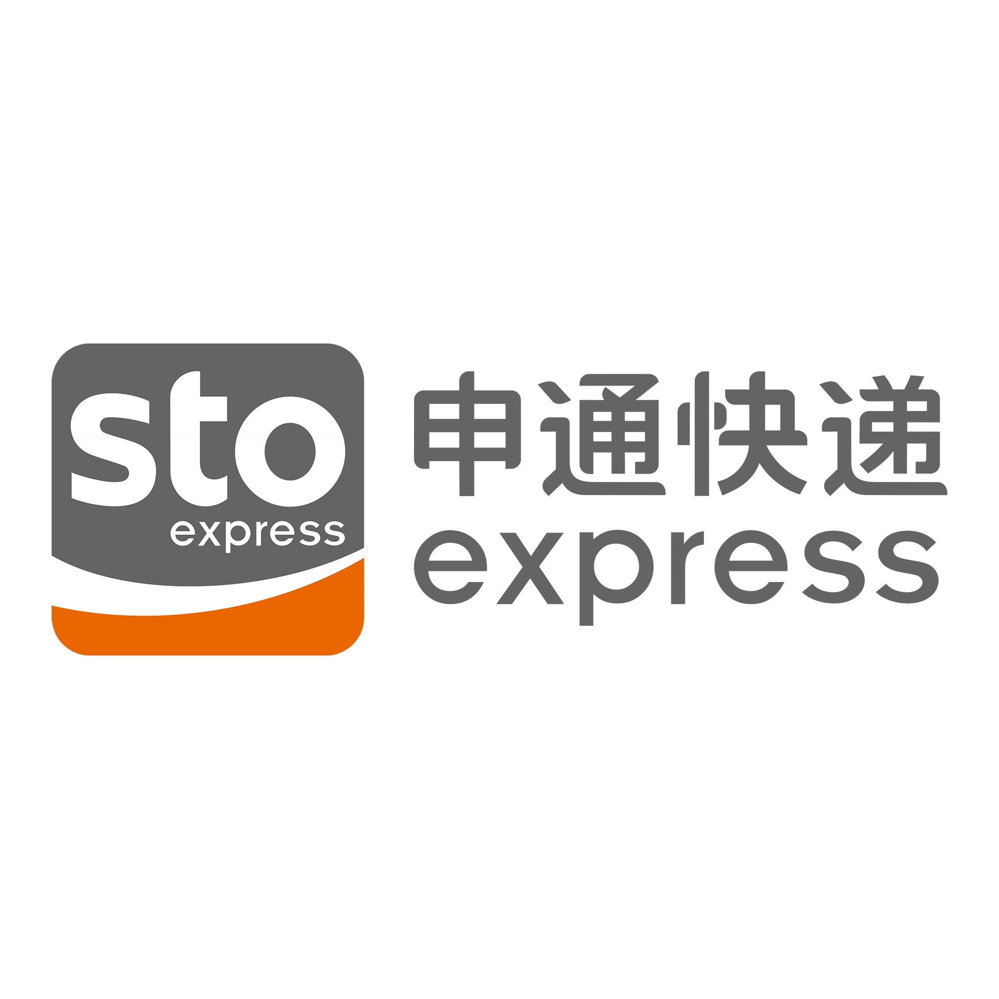 木垒申通快递